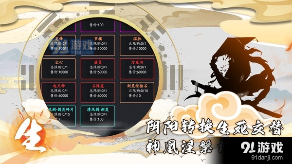 五岳乾坤-放置挂机文字修真仙侠v1.5截图4