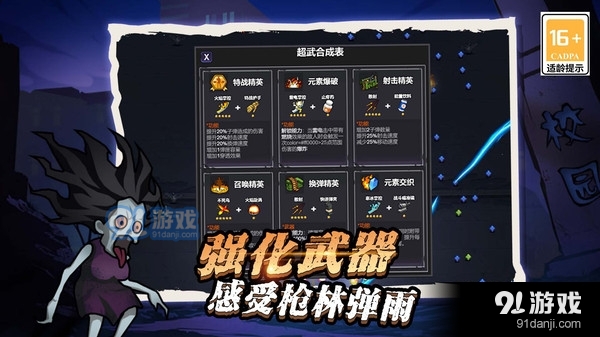 神枪手吃鸡1.3.2截图4