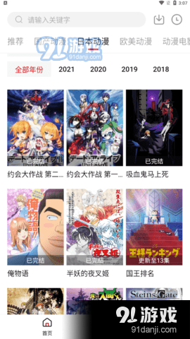 海棠网1.12.10截图2