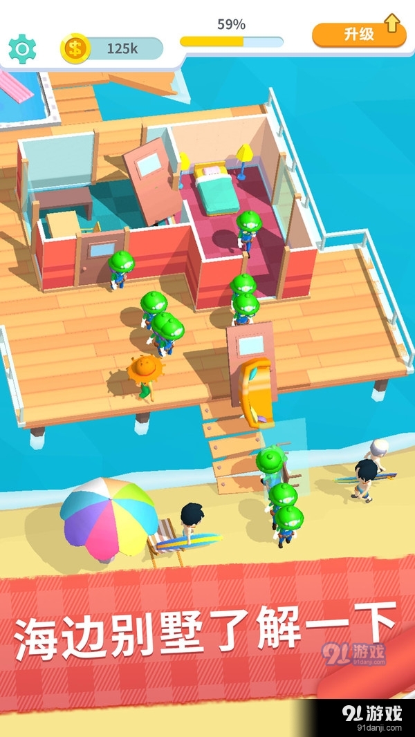 疯狂装修1.4.6截图4