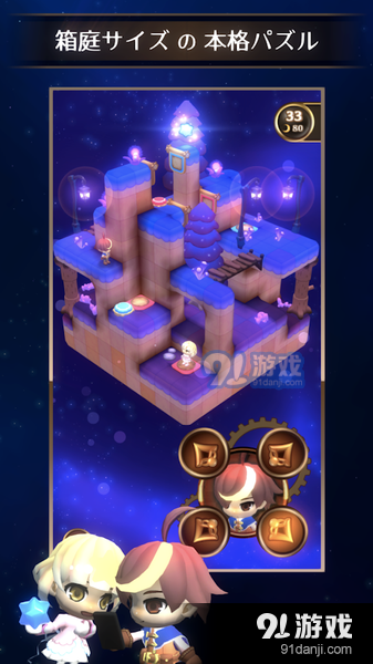 那由他和扫帚星的旅行v1.3.6截图3