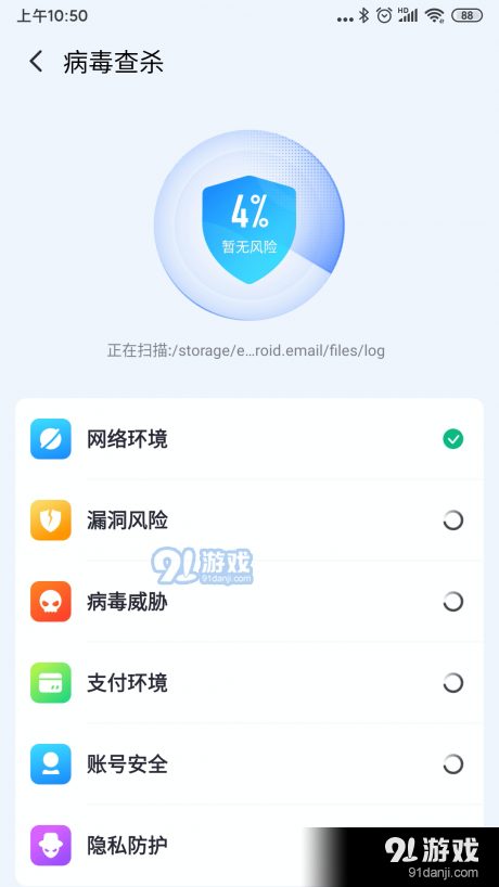 全民清理专家1.7.15截图4