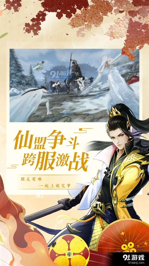 少年封神榜OL5.3.0.5截图4