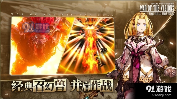 最终幻想：勇气启示录 幻影战争1.3.5截图5