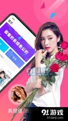 探蜜约会软件4.3.5截图2