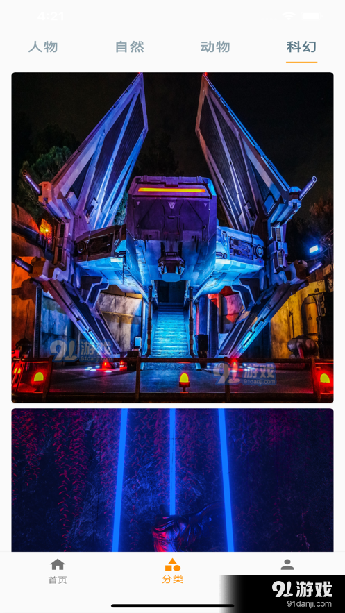 伊人壁纸1.6截图1