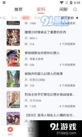骨碌碌4.7.4截图3