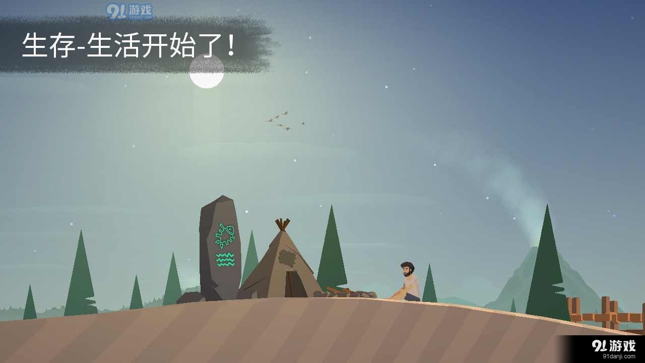 荒岛余生中文版v1.3截图3