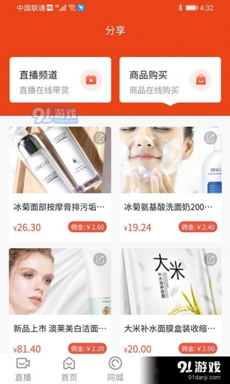 齐品客商城1.3.4截图1