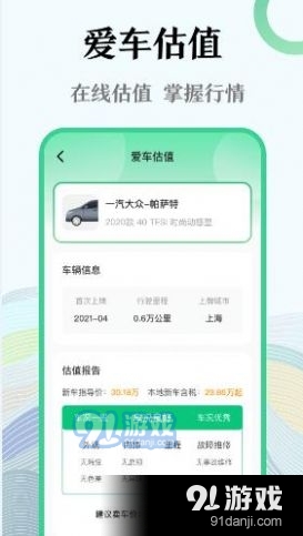 128查违章3.11.11截图4