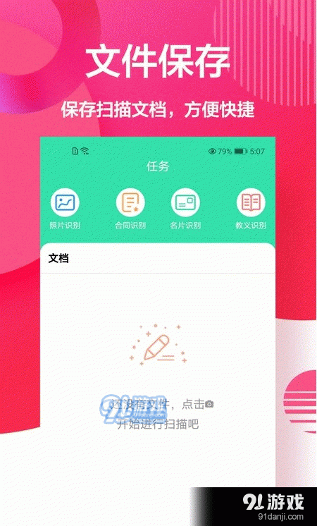 cs全能扫描1.3.3截图1