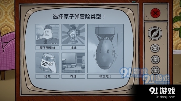 60秒避难所v1.13截图1