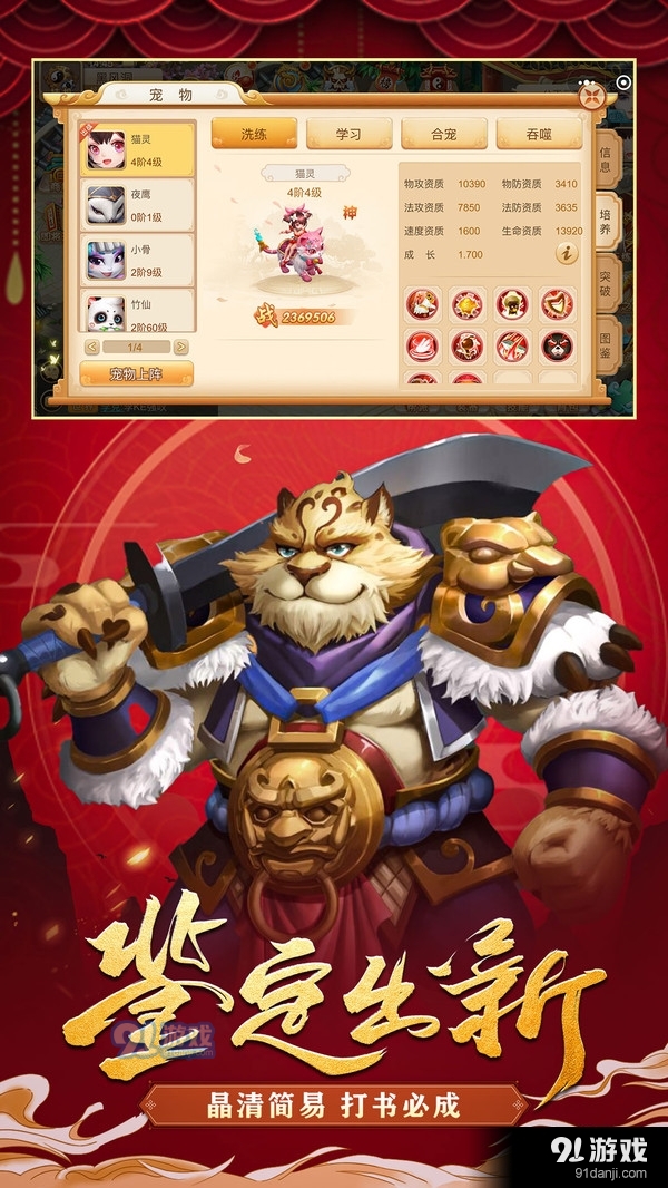 修仙物语手游1.10.10截图3