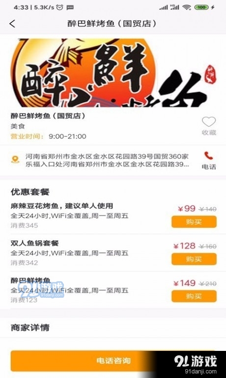 LOVE同城1.3.10截图2