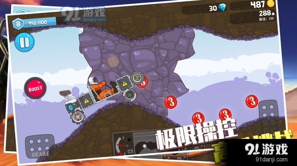 登山飞车v0.9.11截图5