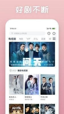 放放电影1.67截图3