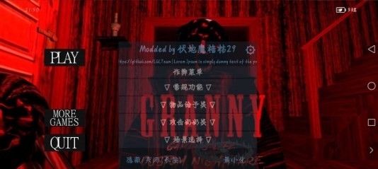 恐怖奶奶午夜噩梦v1.4截图3