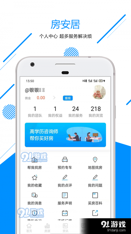 吉行房居1.5.12截图1