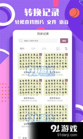 图片转换文字1.3.3截图1