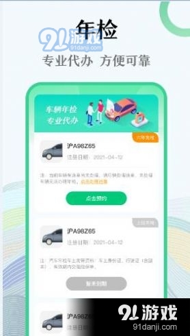 128查违章3.11.11截图3