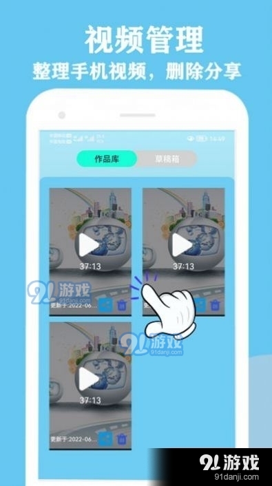 视屏视频剪辑1.3.4截图1
