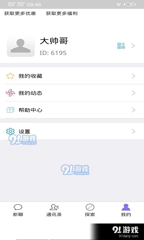 北鲨鱼1.3.4截图1