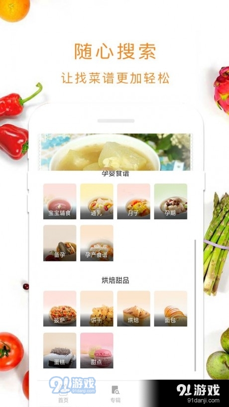 海派甜心1.3.5截图3