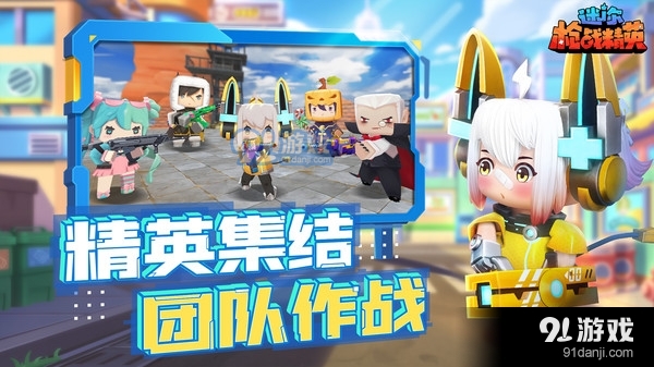 迷你枪战精英1.4.6截图2