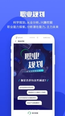 职业树2.4.6截图4