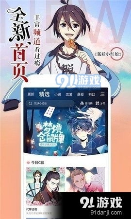 啊噗猫1.1.3截图1