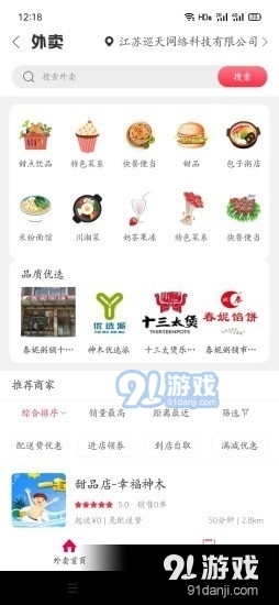 幸福神木5.8.4截图1