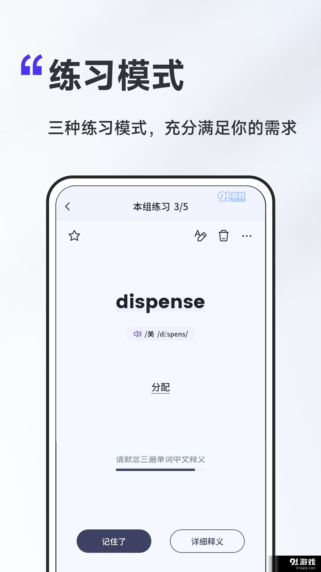 A4纸背单词法1.3.2截图3