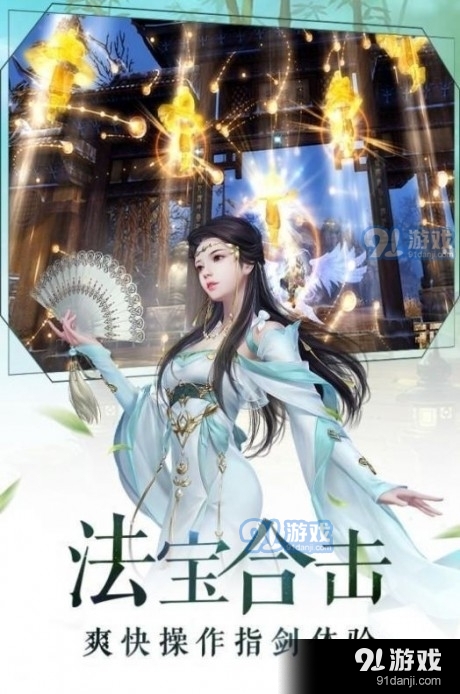 仙侣奇缘之紫青宝剑v1.12截图1