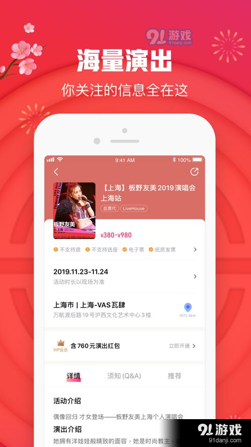 大麦订票软件1.4.7截图4