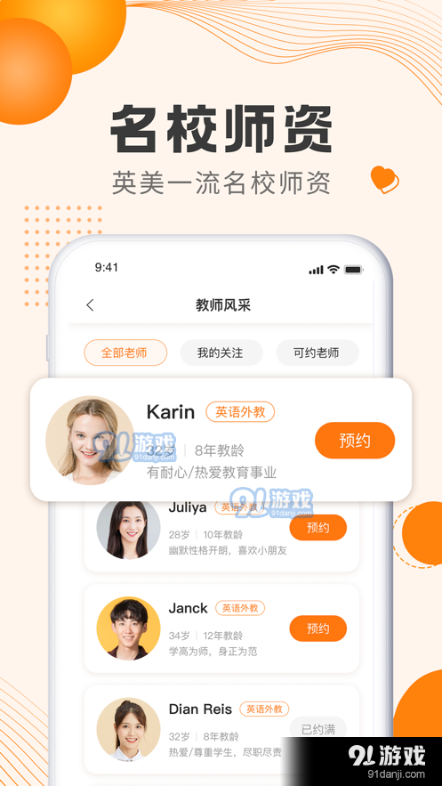 吧啦英语1.18截图1