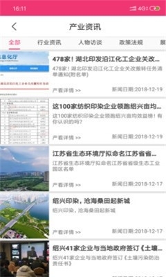 抖益云电商1.4.8截图3
