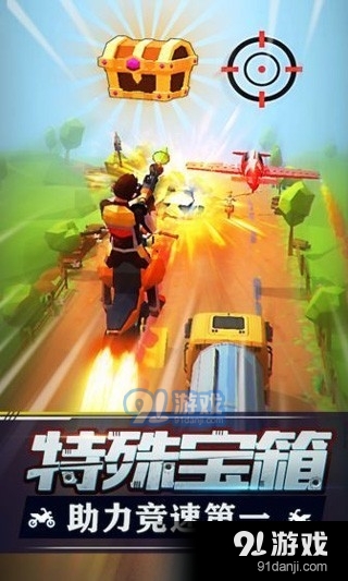 暴力飞车正版v1.1.23截图2