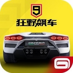 狂野飙车9：竞速传奇正式版v2.7.5