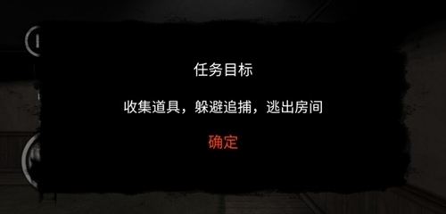 后室模拟器v1.3截图1