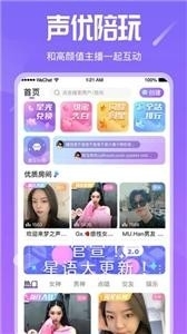 星语2.11.5截图2