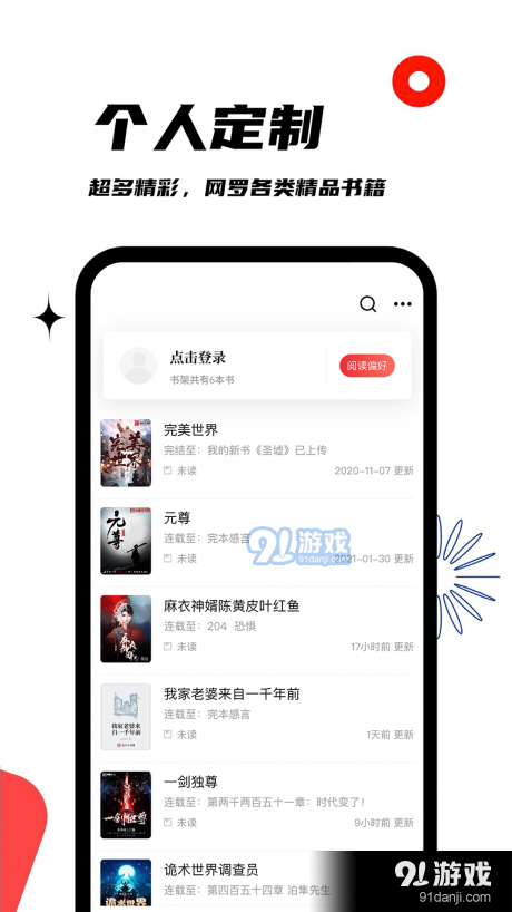 黑岩阁1.5.4截图2