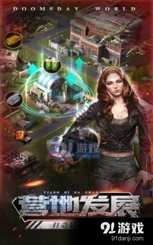 幸存者黎明v1.14.70截图3