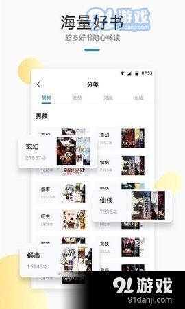 辣条小说1.7截图2