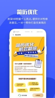 职业树2.4.6截图2