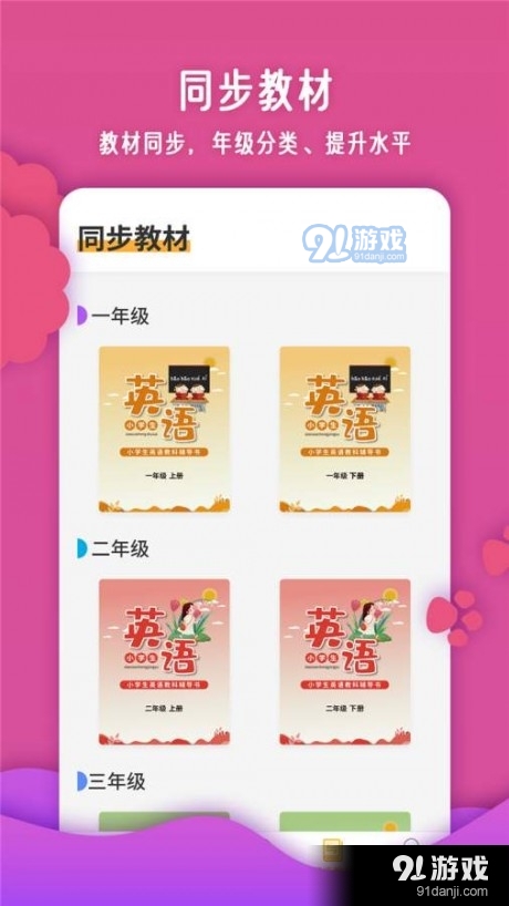 宝宝英语巴士1.7截图3