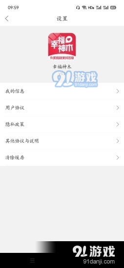 幸福神木5.8.4截图2