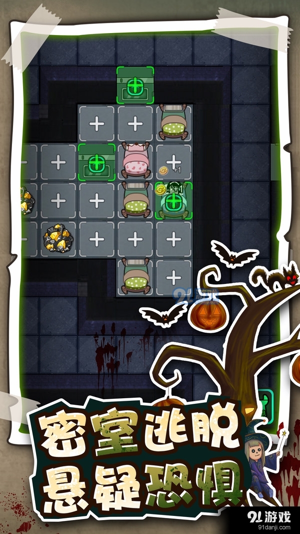 逃生高手v1.5.5截图3