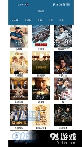 影讯视频2.6截图3