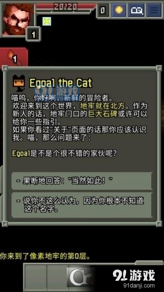 暗黑的像素地牢正版v0.7.3截图2