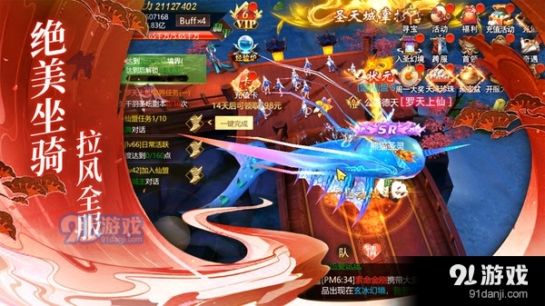 上古修仙国风情缘修仙手游v1.3.7截图2